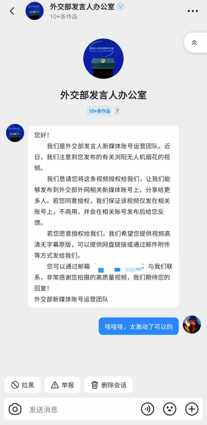 中华人民共和国外交部 画面 2