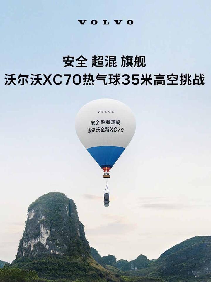 VOLVO 沃尔沃 画面 11