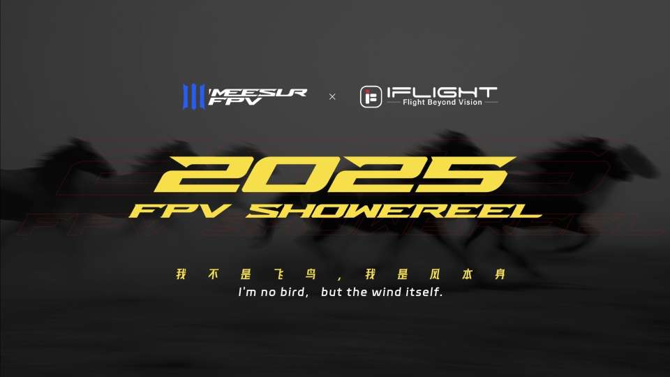 2025 穿越机年度集锦 FPV Showreel